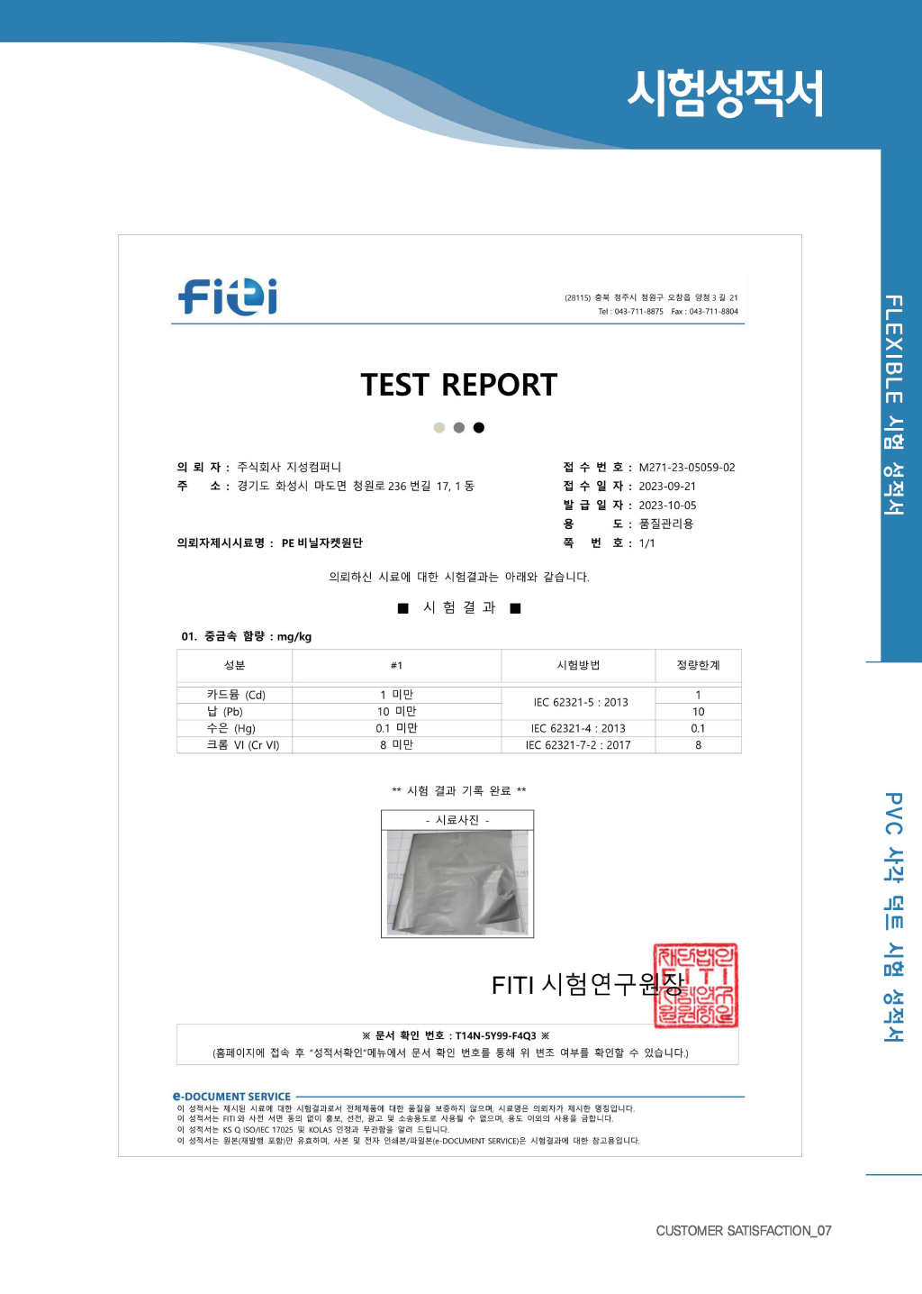 c756f2d3e292dc4d7858393a28176873_1729060861_1194.jpg